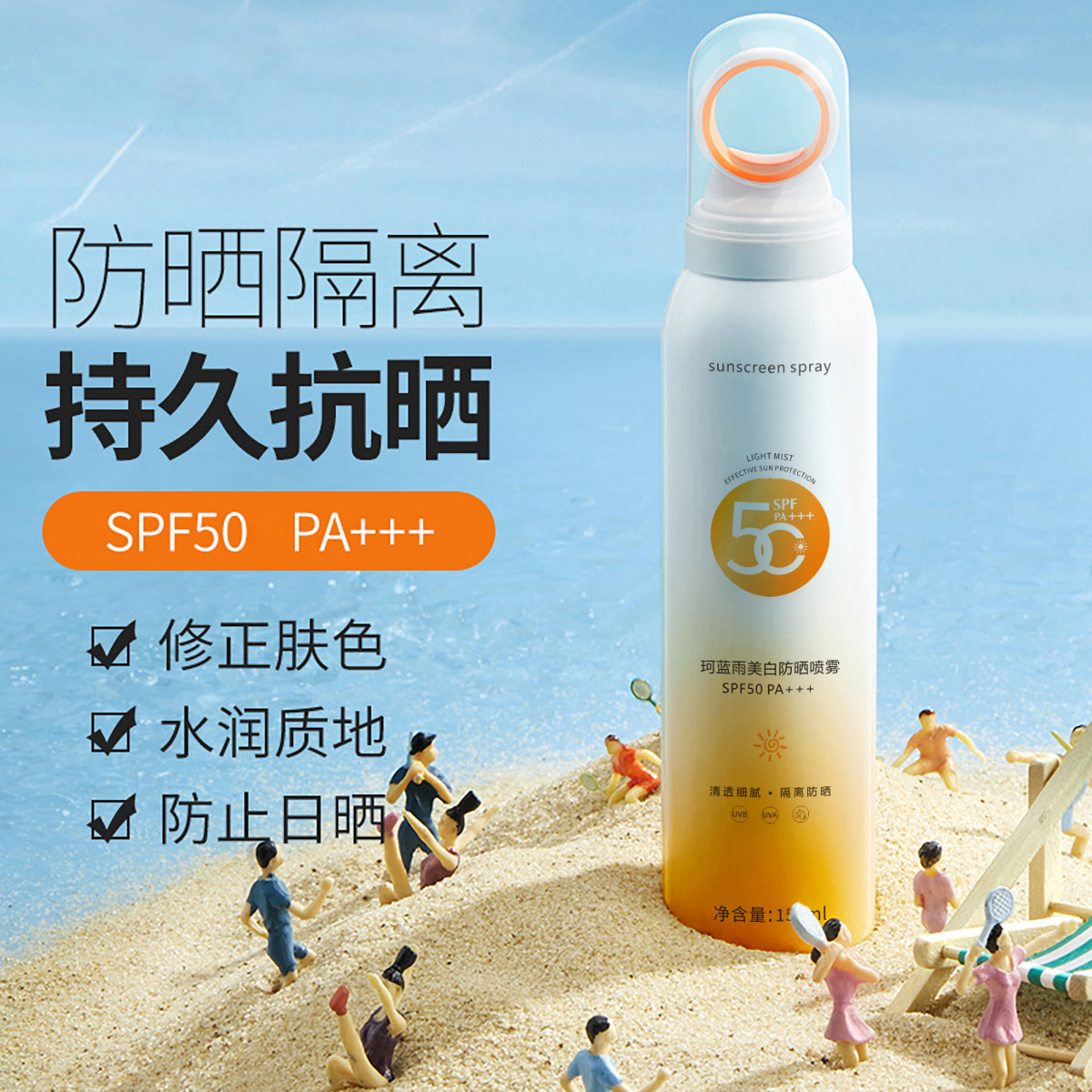 Apertura pequeña spray protector solar alto aislamiento UV impermeable anti sudor loción refrescante protector solar 50 + +
