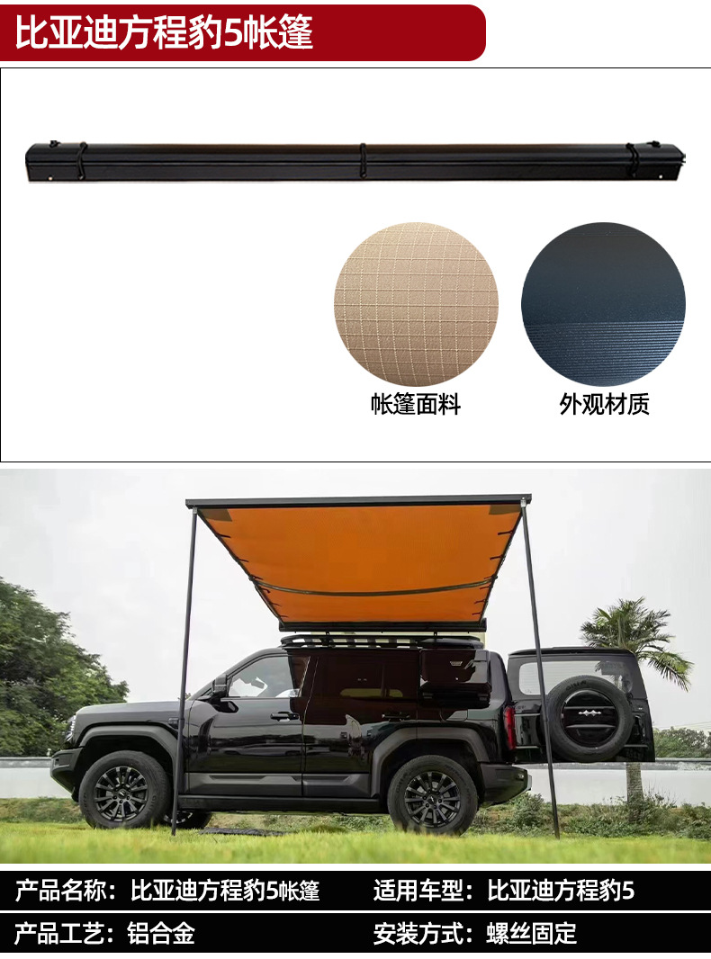 Applicable equation leopard 5 roof luggage rack platform ladder schoolbag decoration luggage frame appearance kit tent