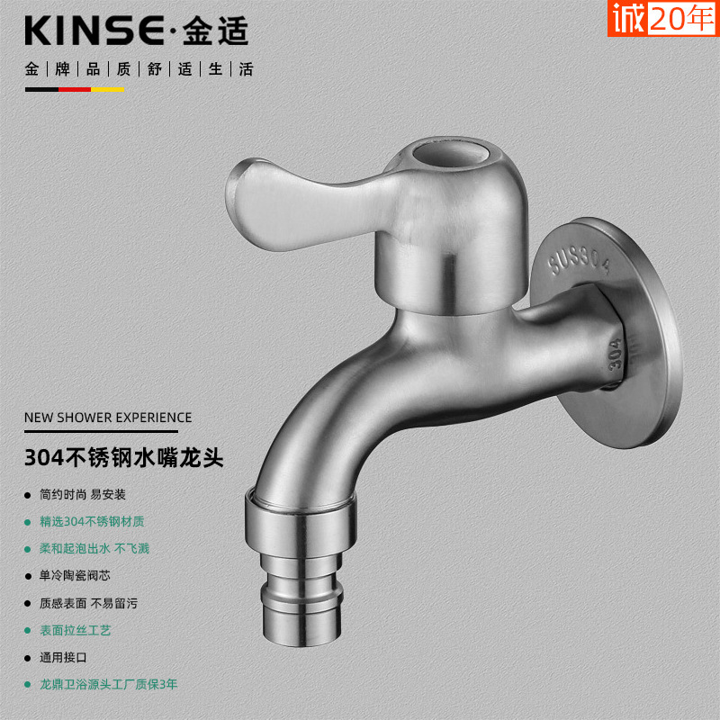 Single Cold Water Quick-Open Faucet for Washing Machine, 304 Stainless Steel Mop Sink Faucet with Quick-Open Design for Washbasin