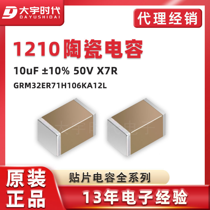1210 22UF 16V X7R 10% 226K CC1210KKX7R7BB226 贴片国巨电容