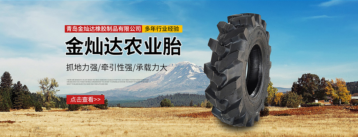 青岛金灿达橡胶制品有限公司2_03-3