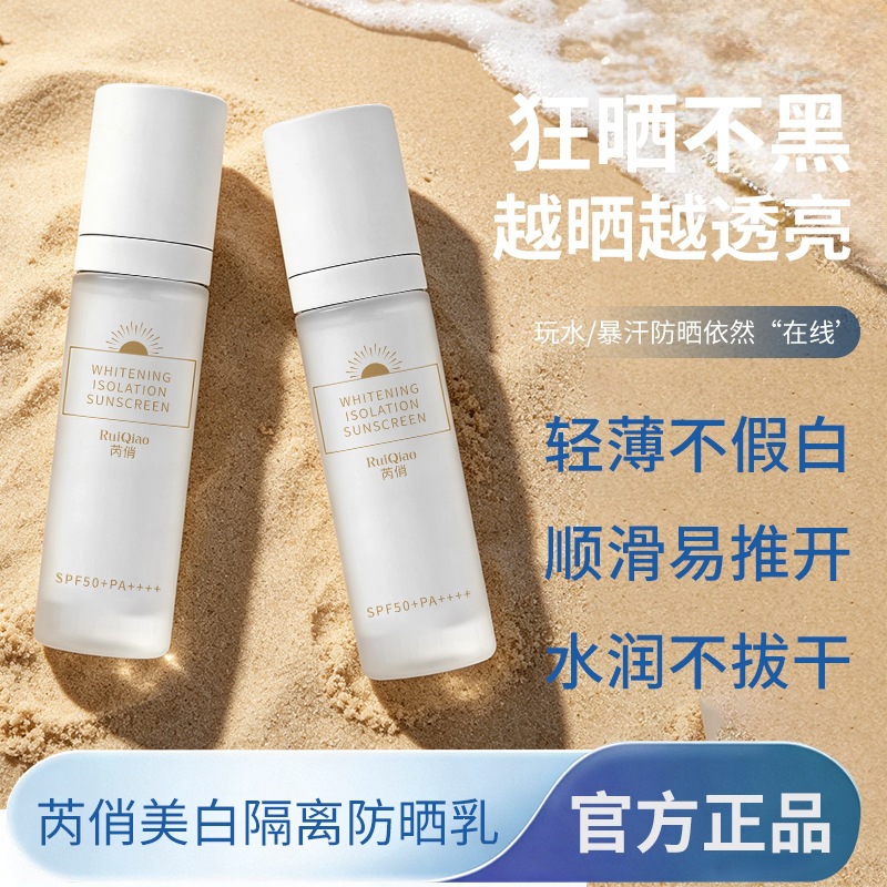 Loción Protectora Solar Aclarante e Aislante SPF50+ Protección Solar Blanqueamiento para Cara