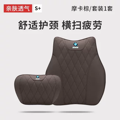 and Waist Cushion 1/3/5/6Gt/7 | Headrest - bmwg-model-nappa-leather-headrest-lumbar-support-1-set-mocha-brown