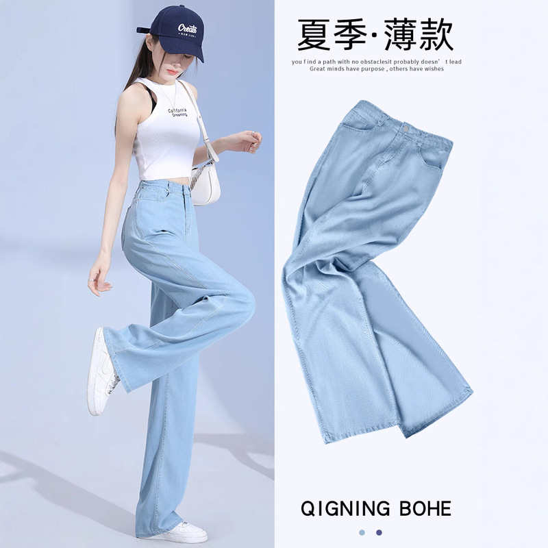 Tencel Denim Women's Pants Summer Thin 2026 New Style Ice Silk Drape Straight-Leg Petite Narrow Wide-Leg Pants