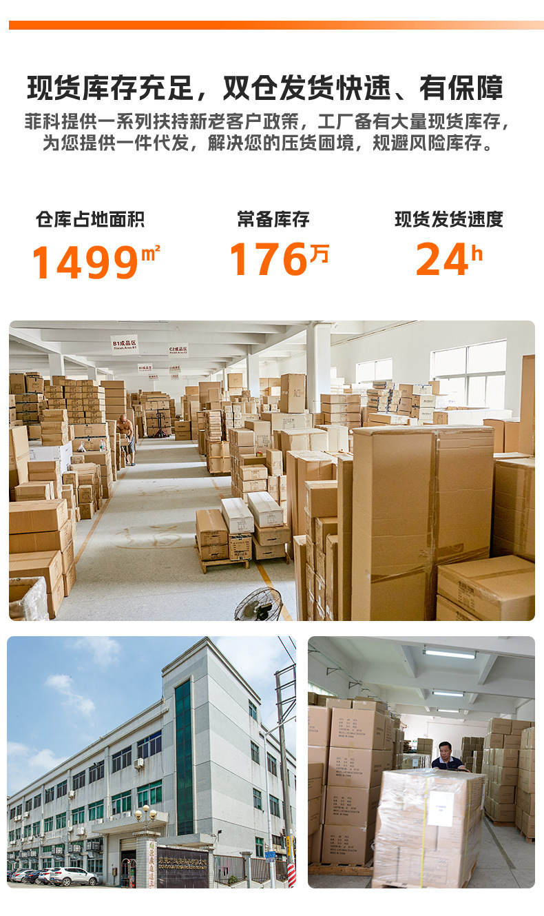 菲科详情页尾 (3)