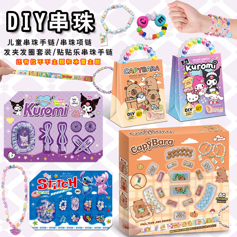 子供のビーズ diy ギフトビーズ素材ポップビーズ kuromi ヘアアクセサリーギフトボックスステッカービーズ知育玩具|undefined