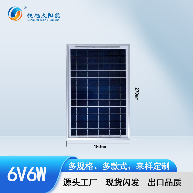 Panel solar de 5V6V, 8w, panel solar de silicio policristalino, panel solar laminado, panel de carga solar, venta al por mayor