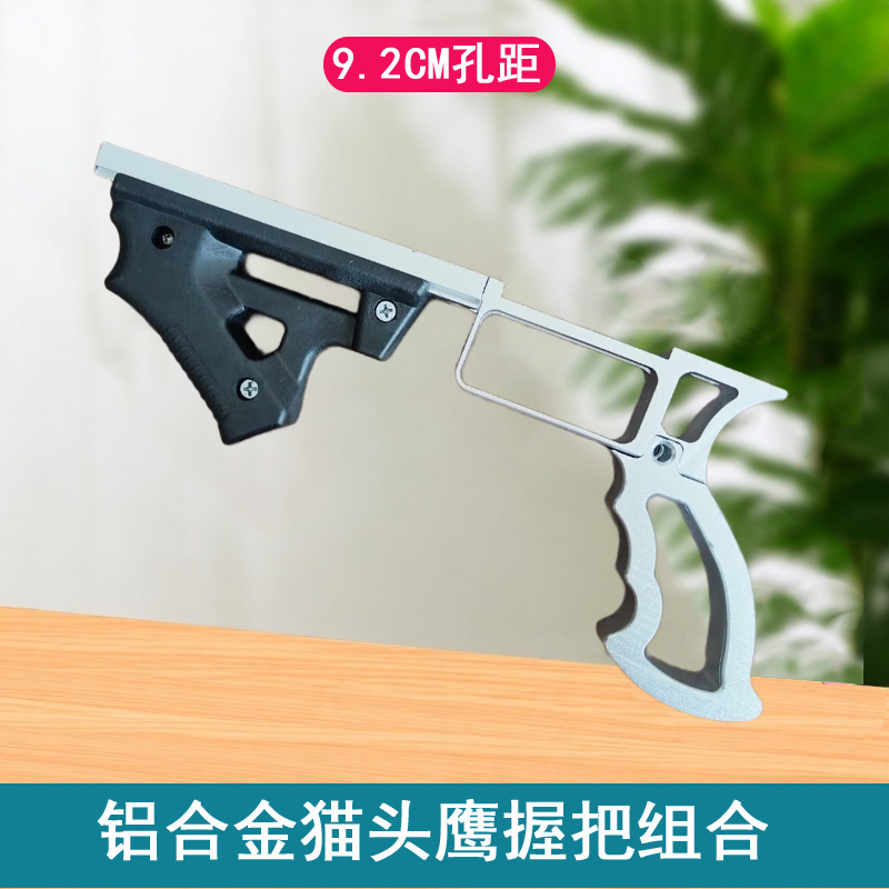 알루미늄 합금 그립 조합 후면 핸들 새총 액세서리 후방 그립 장착 구멍 거리 9.2cm 별도의 경사 그립
