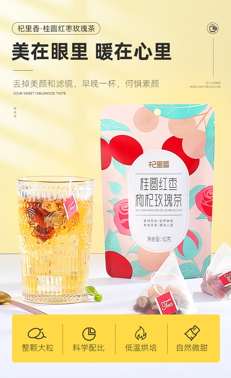 Guiyuan Hongzao Gouqi Rose Tea 60g Dried Longan Red Date Goji Rose Bud Blend overview