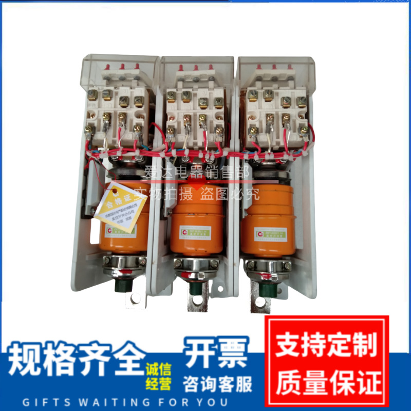 真空交流接触器 ZKTJ-630/1.14 220V 380V EVS-630型 真空开关管