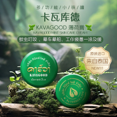 タイ原装輸入kavagodカヴァクド青草ミントペースト3g単缶緩和青草ペースト清涼