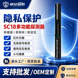 反偷拍反窃听;GPS定位器;智能防丢器