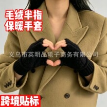 秋冬保暖防寒手套女冬季ins毛毛百搭小众气质可爱办公半指写字