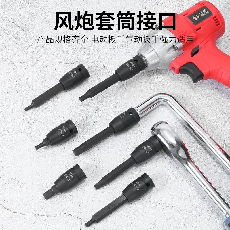 manguito de llave eléctrica hexagonal manguito de llave eléctrica