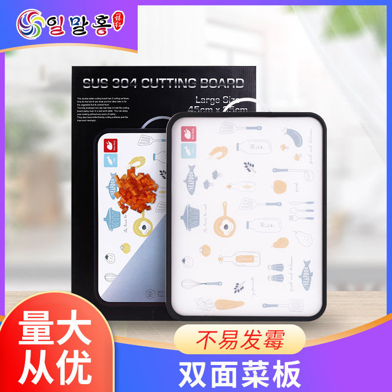 双面不锈钢菜板家用304分类砧板两用切PP防霉案板防滑食品级