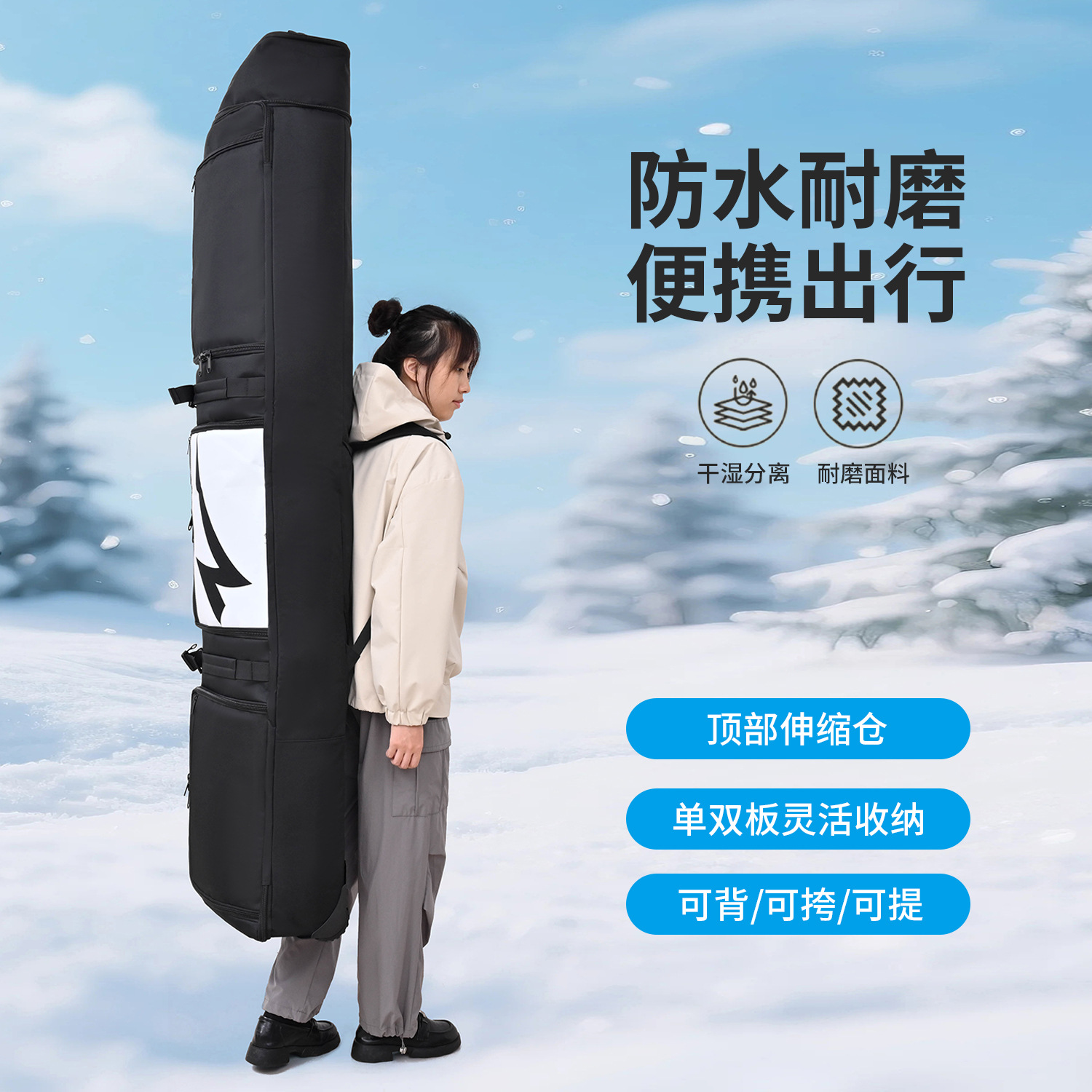 Outdoor ski bag with retractable design, compatible with snowboards and skis, waterproof and wear-resistant, portable double-shoulder storage bag