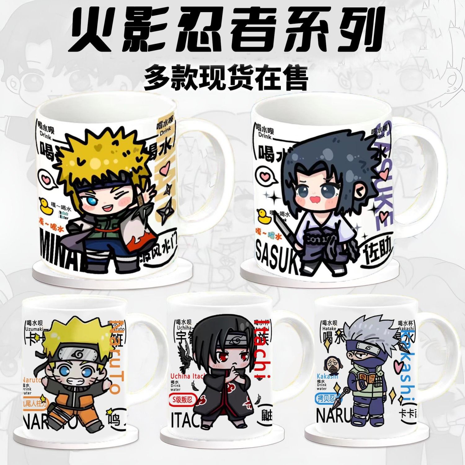 Naruto anime cerámica taza de agua alta visualización taza de escritorio de oficina taza de café decoración TCO