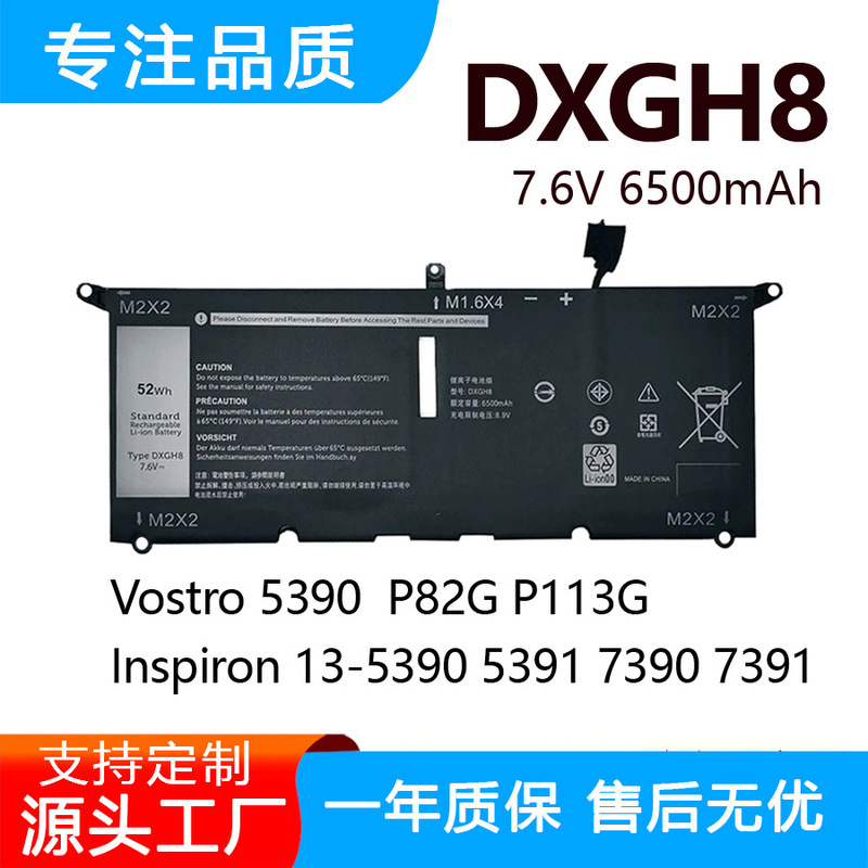 Suitable for Dell Xps13 9370 9380 7390Inspiron 5390 Dxgh8 Hk6N5 Battery Suitable for Dell Xps13 9370 9380 7390Inspiron 5390 Dxgh8 Hk6N5 Battery