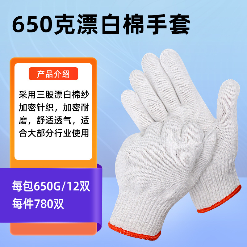 표백 면사 650g