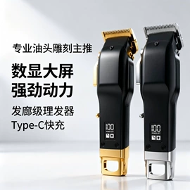 理发器;电动剃须刀;鼻毛修剪器
