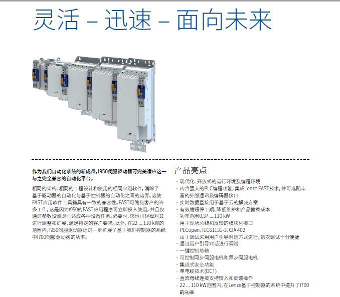 销售伦茨变频器 ESMD552L4TXA 现货原装正品,优惠特卖-阿里巴巴
