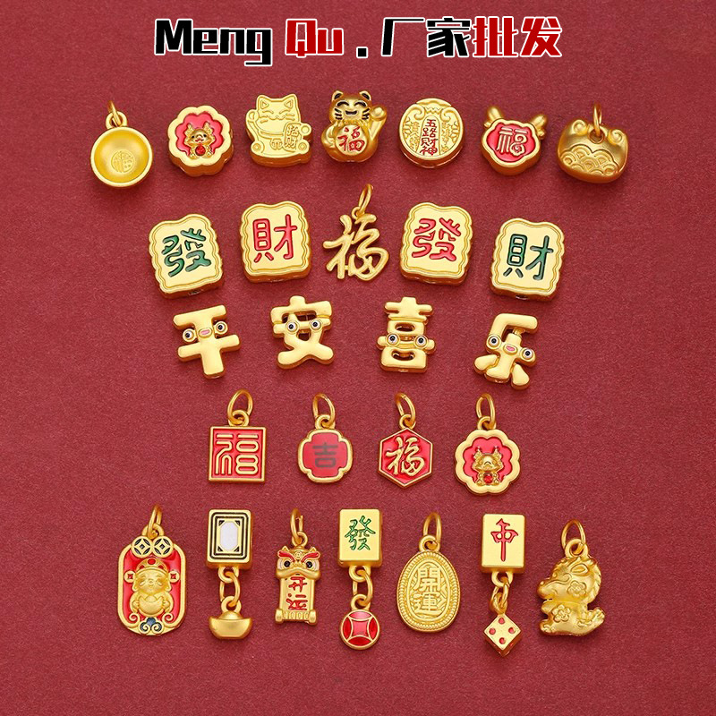New year national fashion 18K matte gold fortune safe joy Beads pendant diy string bracelet necklace material woven accessories