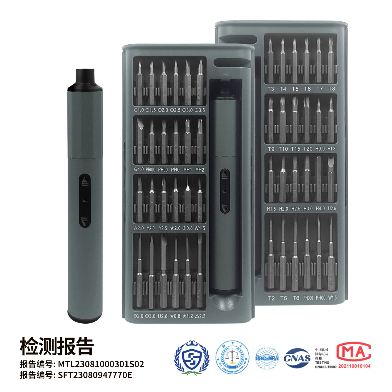 静音续航电讯维修组合电动螺丝批50合一充电式大扭矩电动螺丝刀套