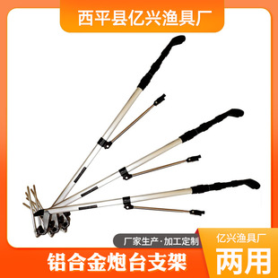 Aluminum Alloy Dual-Purpose Fishing Rod Holder for Outdoor Competition, Lightweight and Foldable