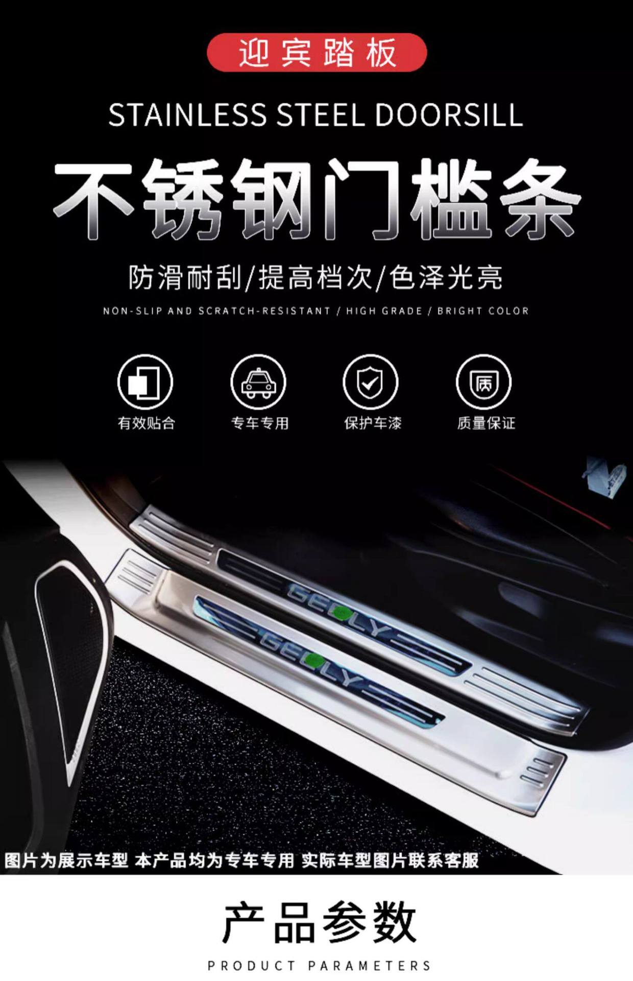 23-26 Models of Jetour Traveler Modified Stainless Steel Door Sill Strips, Trunk Guard Plate, Welcome Pedal, Shanhai T2