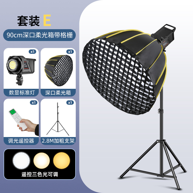 Set E [Applicable to: Live broadcast + shooting Deep mouth grille set]