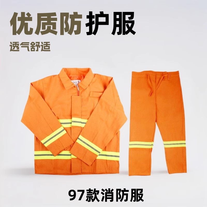 97款消防服六件套灭火防护服套装双层加厚上衣裤子微型消防站装备