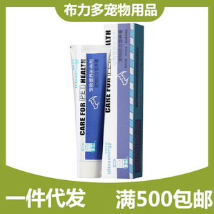 Youniaijia Pet Dog Nutrition Cream Cats and Dogs Use Teddy Golden Hair Nutrition Cream Cats Nutrition Cream 125g