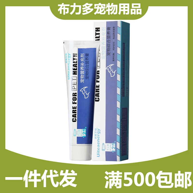 Крем для питания домашних собак Youniaijia для кошек и собак Тедди Золотой Крем для питания волос Крем для питания кошек 125 г