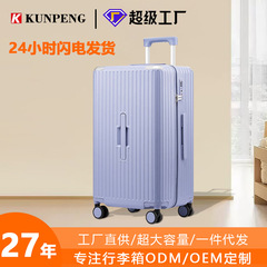 メーカー直販 学生用トロリーケース 大容量旅行用スーツケース 男性用多機能厚手充電式24inchスーツケース