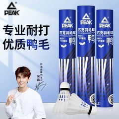 匹克羽毛球12只6只装鸭毛耐打高弹力专业比赛训练室内外飞行稳定