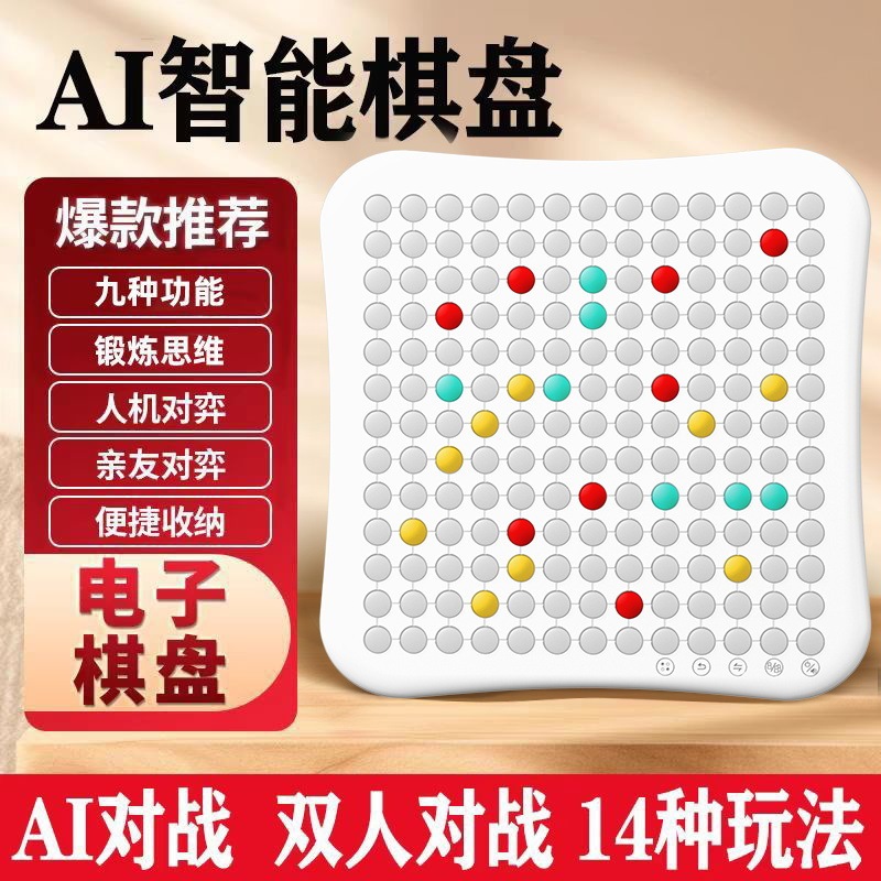 Ai Intelligent Backgammon, Go, Checkers, Three-Piece Chess, Multi-Functional Chessboard, Portable Digital Chessboard, Smart Toy Gift