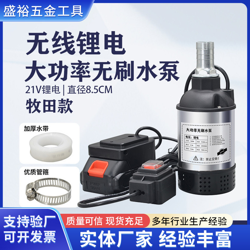 Universal electric rechargeable brushless lithium battery charging