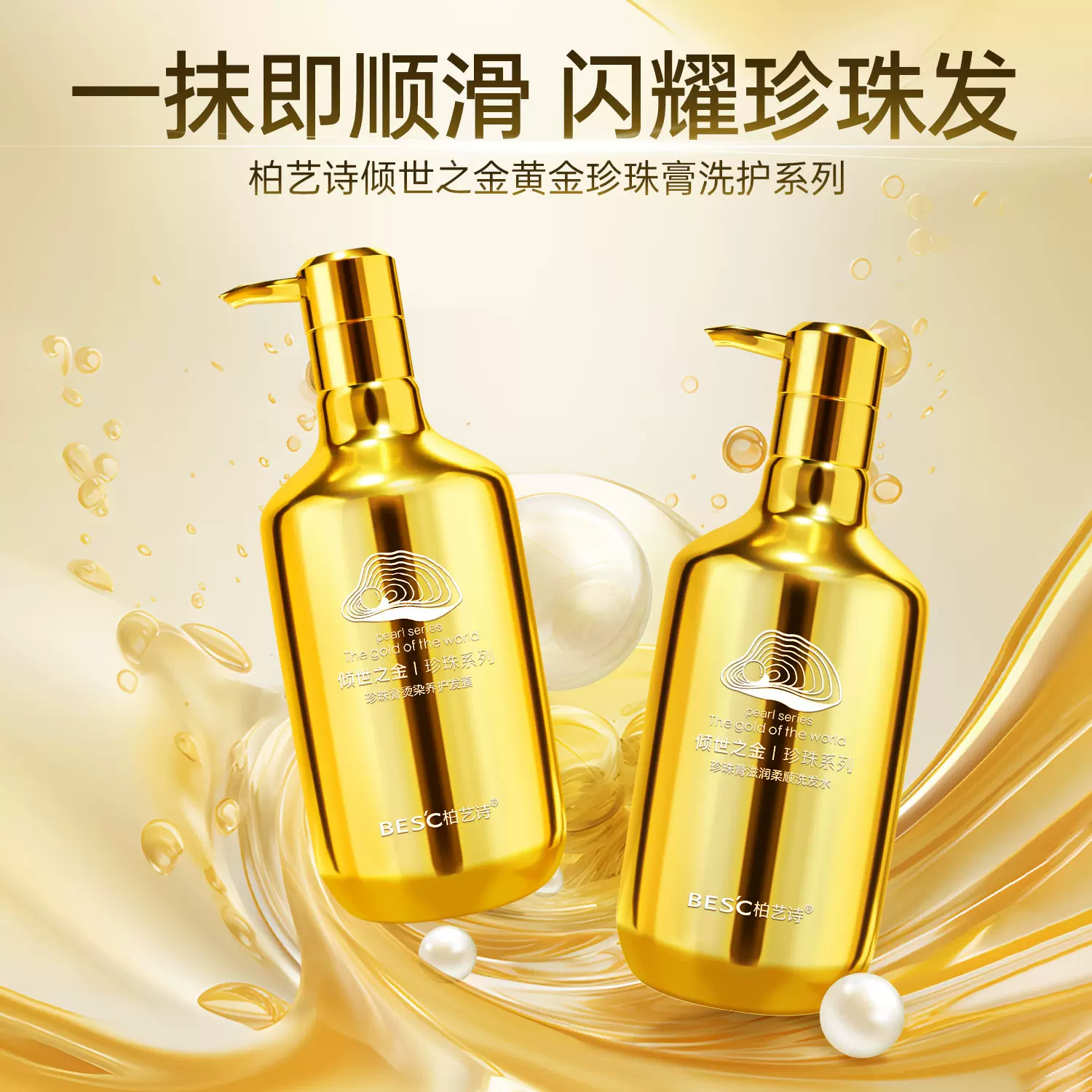 理发店专用8分钟鱼子酱洗发水套装-一件代发去屑柔顺护发素批发