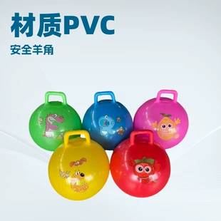 Мяч PVC с ручкой прыгающий упругий