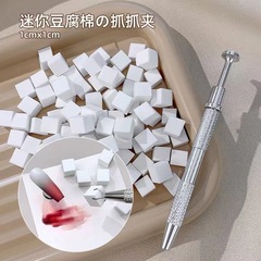 ネイルアートのラケットスポンジのクリップ専用ツールミニ四角豆腐綿のグラデーションがぼやけています。