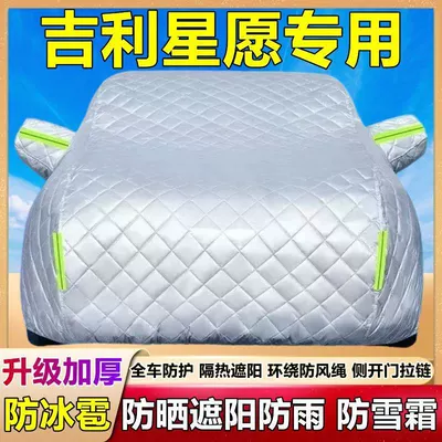 Cover, Car Cover, Snow and Frost – Car clothing