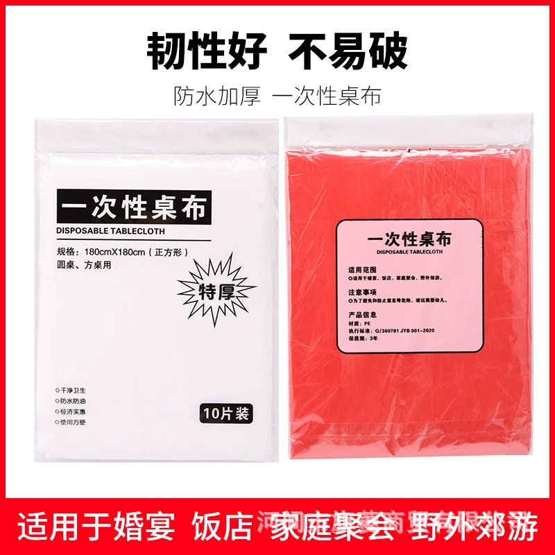 10 кусочков одноразовой скатерти утолщенный пластиковый пленочный банкет на пачку