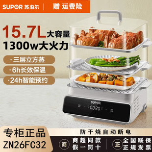Supor Multi-Purpose Pot Electric Steamer Multi-Functional Household Electric Cooking Pot Electric Hot Pot Large Capacity Zn26Fc32