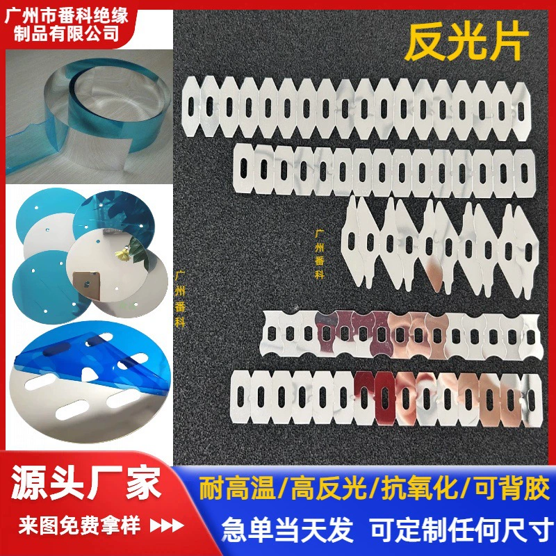 Светоотражающая пленка для световых коробов: пластиковая линза-отражатель для ламп, светодиодная, серебристая, из ПЭТ, светоотражающая полоса для лучей