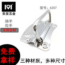 A207工业箱柜提手铁拉环抽手箱包拉手工具设备拉手木箱工具箱抽手