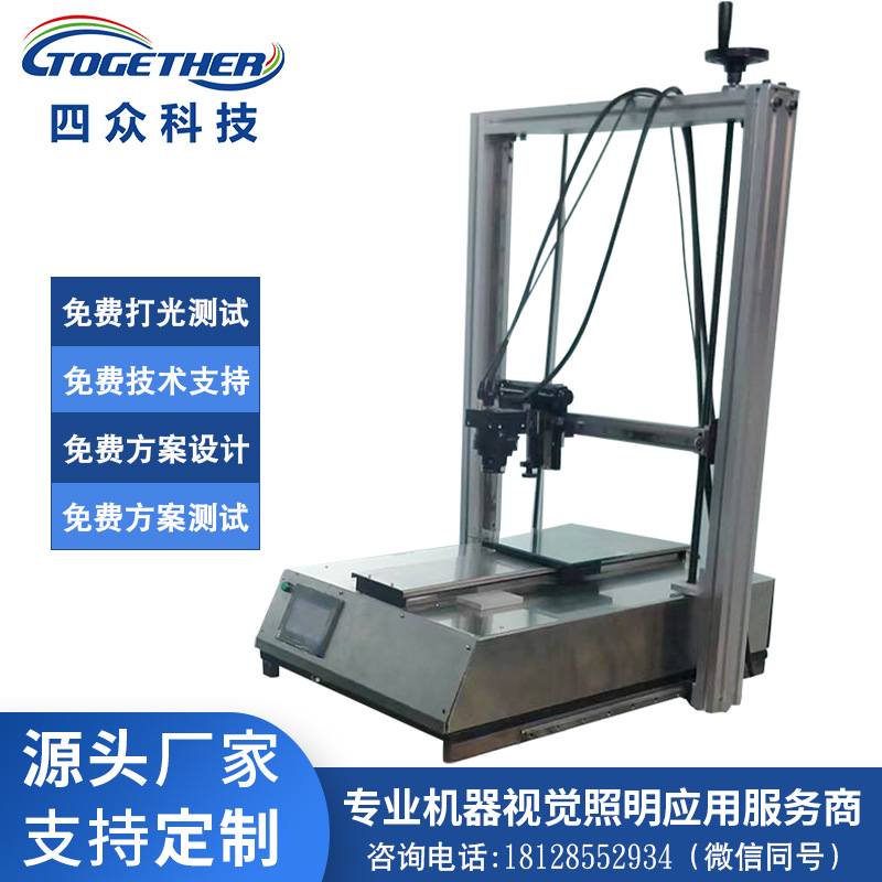 机器视觉光源测试架 线扫测试平台面实验室选型 平台固定架固定架