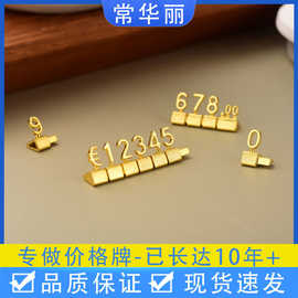 货源工厂批发数字价格牌3D加厚金属标价牌商品标签价码爆款防水