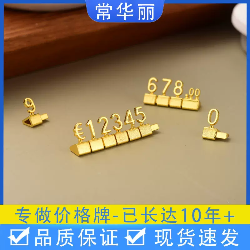 货源工厂批发数字价格牌3D加厚金属标价牌商品标签价码跨境爆款