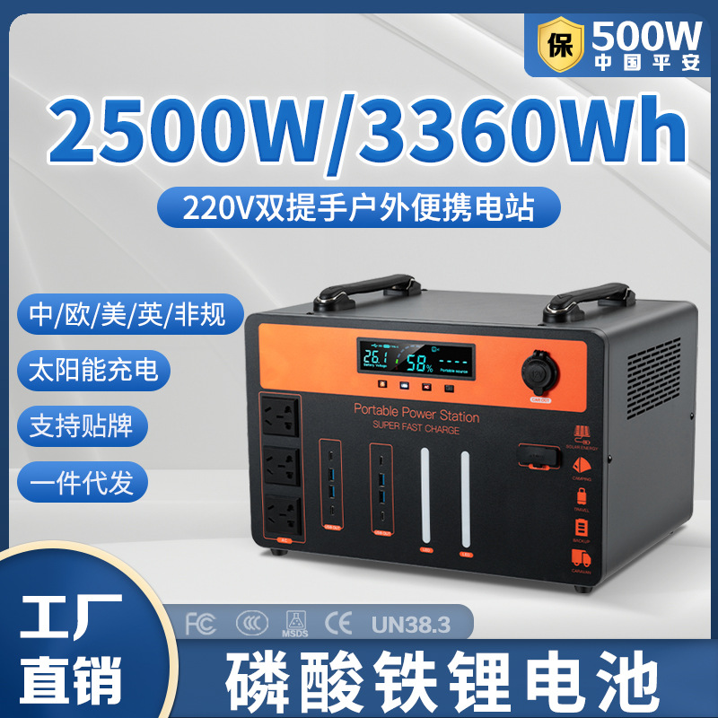 户外移动电源2500W大功率电池自驾游车载家用储能电瓶UPS双向逆变