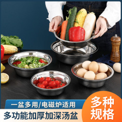 304不锈钢汤盆汤碗圆形菜盆餐盆铁盆水果盆调料盆家用饭盆加深盆